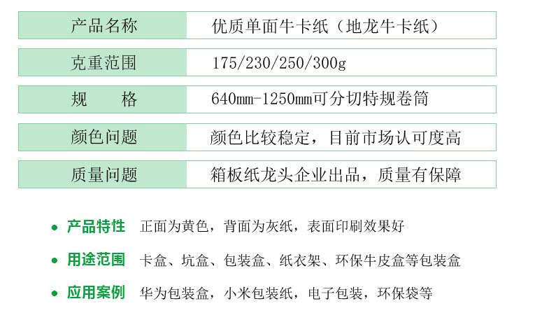 地龙牛卡纸