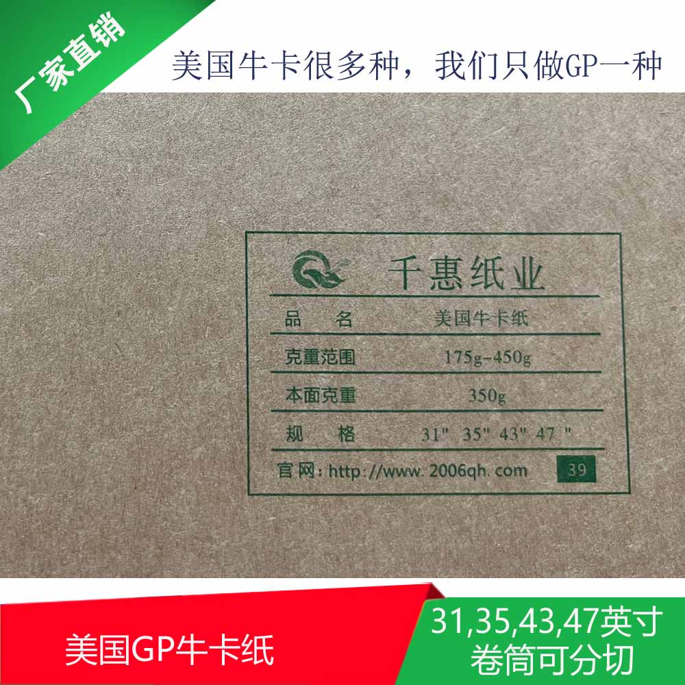 350g进口双面牛卡纸美国GP牛卡纸