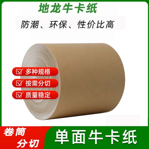 230g优质单面牛卡