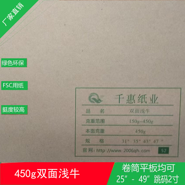 双面浅牛450g